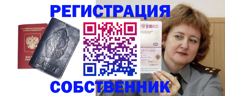 временная регистрация недорого в Талице